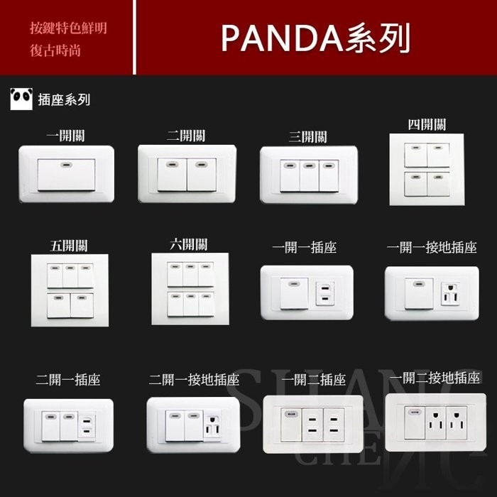 全站附發票．【四路】中一電工 熊貓系列 JY-5104W 四路 螢光開關插座 5104-細節圖2