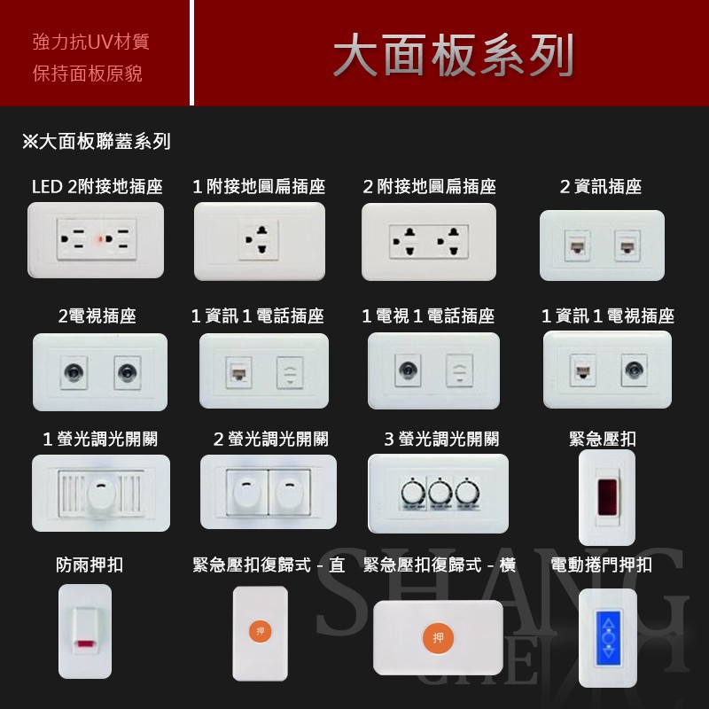 全館附發票 JY-4511 無段式 (直式/橫式) 緊急押扣 緊急按鈕 求救鈴 求助鈴 緊急鈴 附蓋板-細節圖3