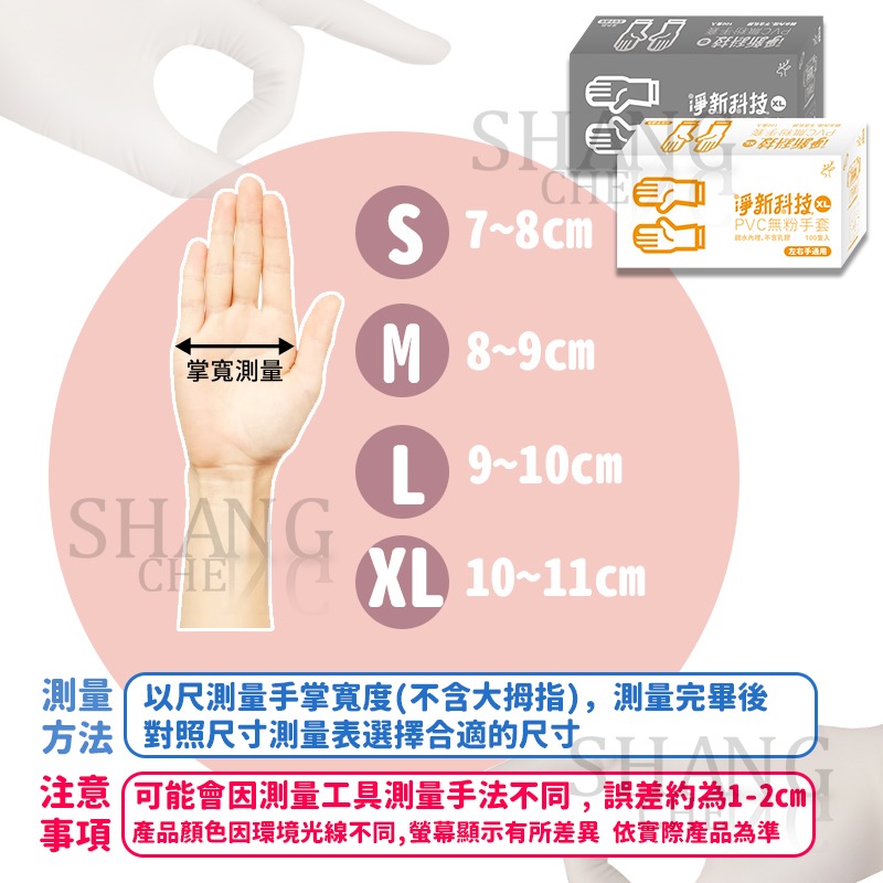 淨新PVC無粉手套 防護手套 PVC手套 透明手套 塑膠手套 廚房手套 100入 一次性手套 拋棄式-細節圖4