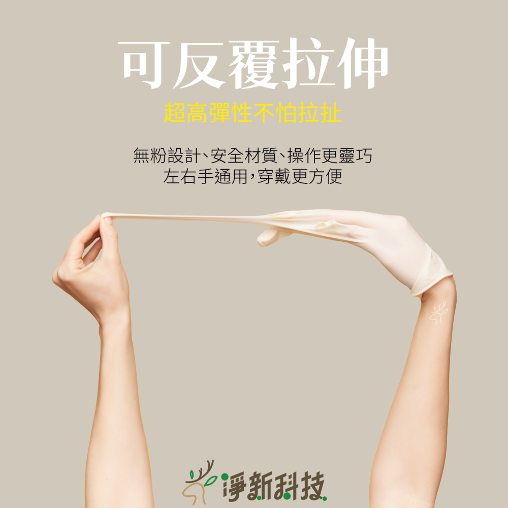 淨新PVC無粉手套 防護手套 PVC手套 透明手套 塑膠手套 廚房手套 100入 一次性手套 拋棄式-細節圖5