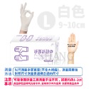 淨新PVC無粉手套 防護手套 PVC手套 透明手套 塑膠手套 廚房手套 100入 一次性手套 拋棄式-規格圖8