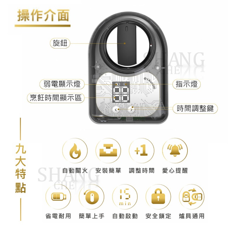 E+瓦斯自動關TY-009通用款 瓦斯爐 e 自動關 自動關火 忘記關火 瓦斯爐神器 關火器 自動開關-細節圖3