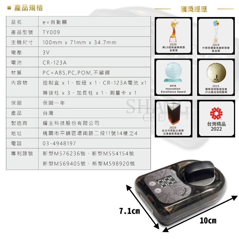E+瓦斯自動關TY-009通用款 瓦斯爐 e 自動關 自動關火 忘記關火 瓦斯爐神器 關火器 自動開關-細節圖4