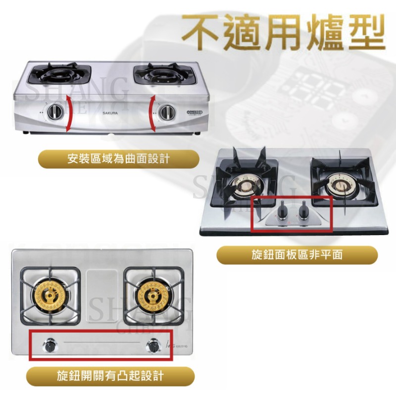 E+瓦斯自動關TY-009通用款 瓦斯爐 e 自動關 自動關火 忘記關火 瓦斯爐神器 關火器 自動開關-細節圖6