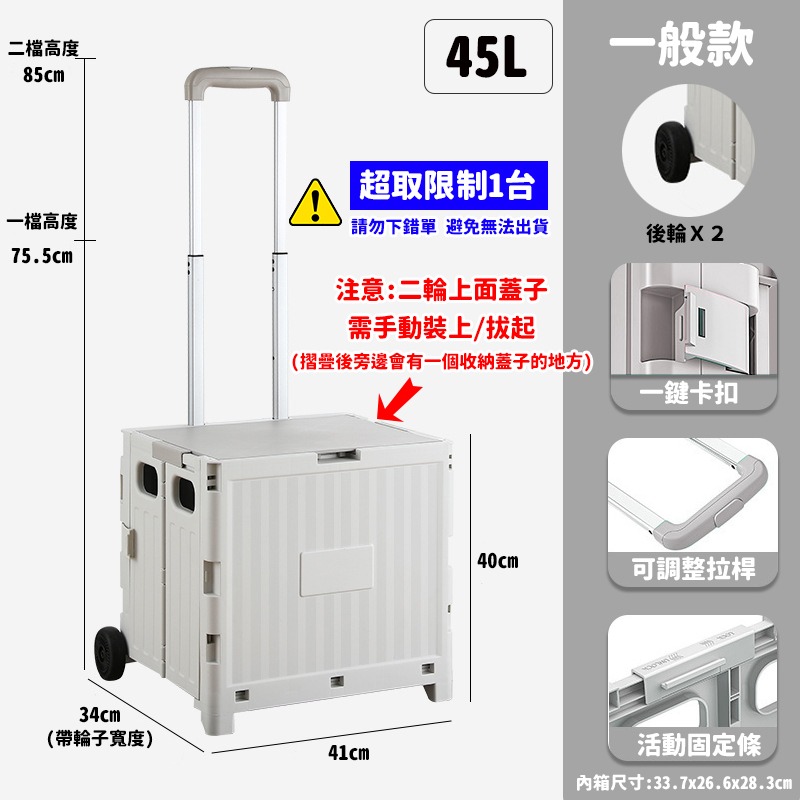 灰-二輪45L(一般款)