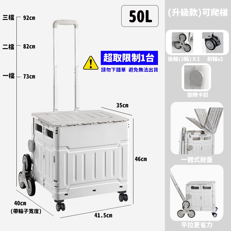 灰-八輪50L(升級款)可爬梯