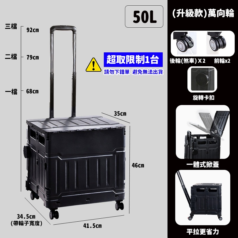 黑-四輪50L(升級款)萬向輪