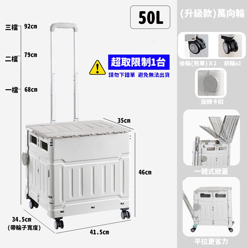 灰-四輪50L(升級款)萬向輪
