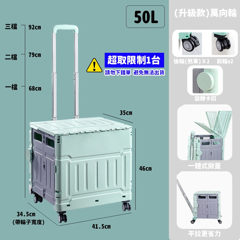 綠-四輪50L(升級款)萬向輪