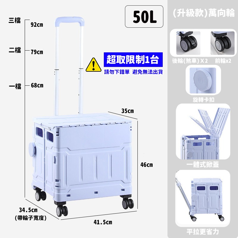紫-四輪50L(升級款)萬向輪