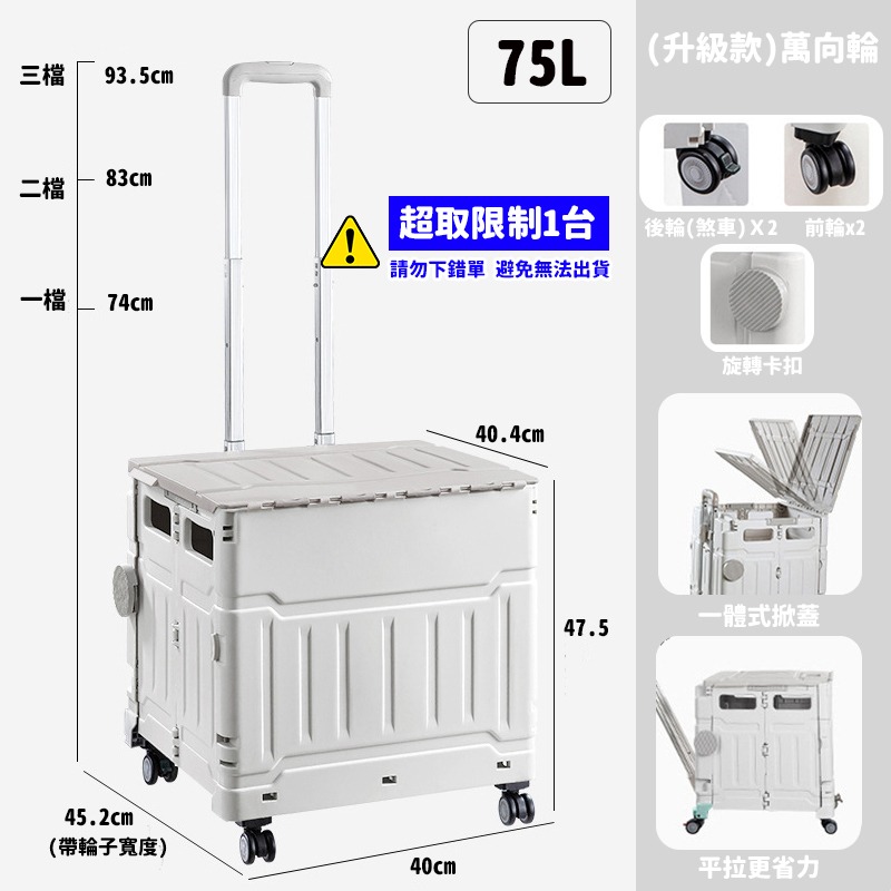 灰-四輪75L(升級款)萬向輪