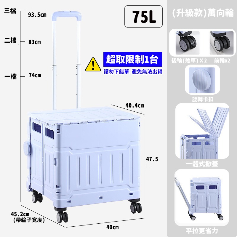 紫-四輪75L(升級款)萬向輪