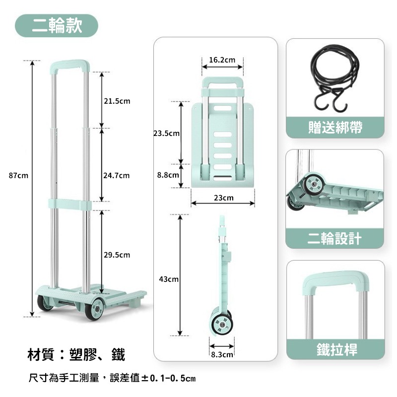 最火紅推車 新版購物推車 露營收納推車 升級款不卡輪萬用折疊購物車置物推車 摺疊手推車 買菜車 行動手拉車 露營收納車-規格圖10