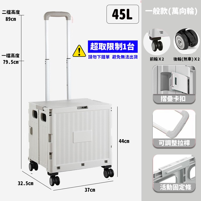 灰-四輪45L(一般款)萬向輪