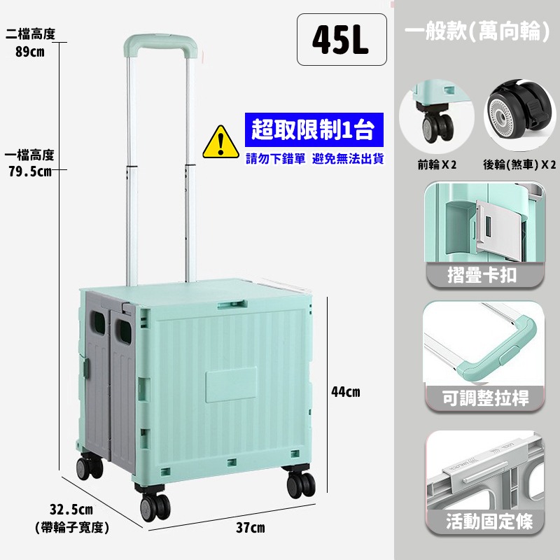 綠-四輪45L(一般款)萬向輪