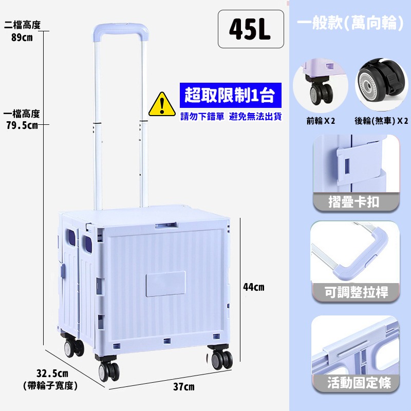 紫-四輪45L(一般款)萬向輪