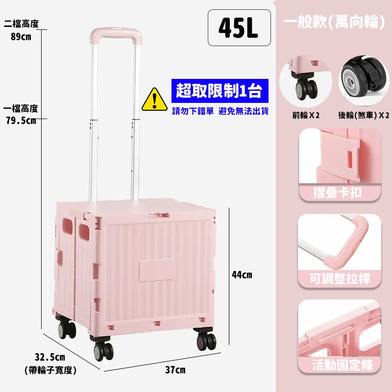 粉-四輪45L(一般款)萬向輪