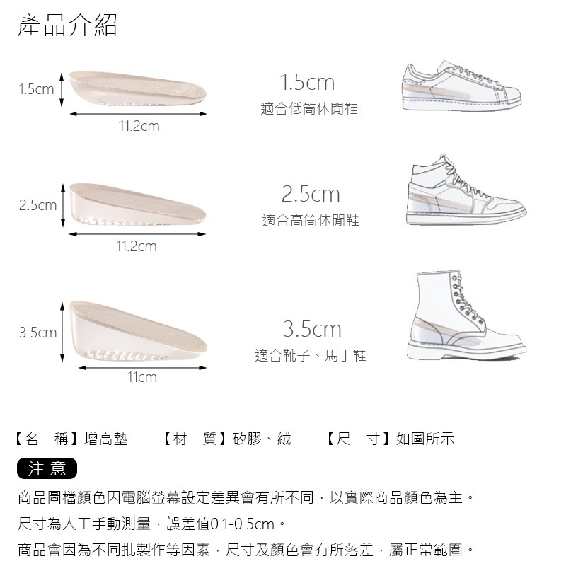 隱形內增高鞋墊 膚色鞋墊 增高鞋墊 增高墊 矽膠鞋墊 內增高鞋墊 矽膠增高鞋墊 內增高 後跟墊 腳跟-細節圖3