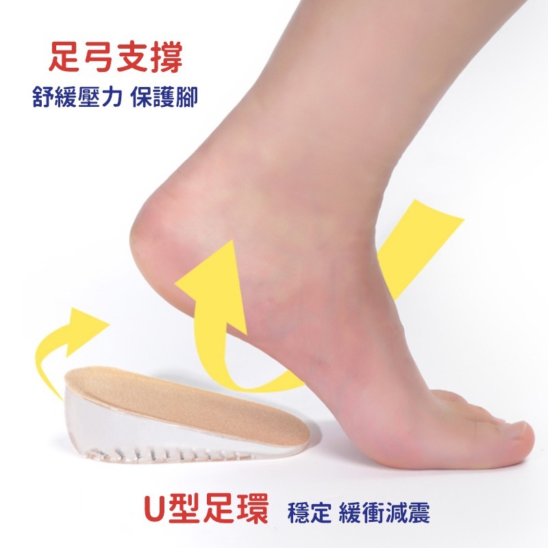 隱形內增高鞋墊 膚色鞋墊 增高鞋墊 增高墊 矽膠鞋墊 內增高鞋墊 矽膠增高鞋墊 內增高 後跟墊 腳跟-細節圖4