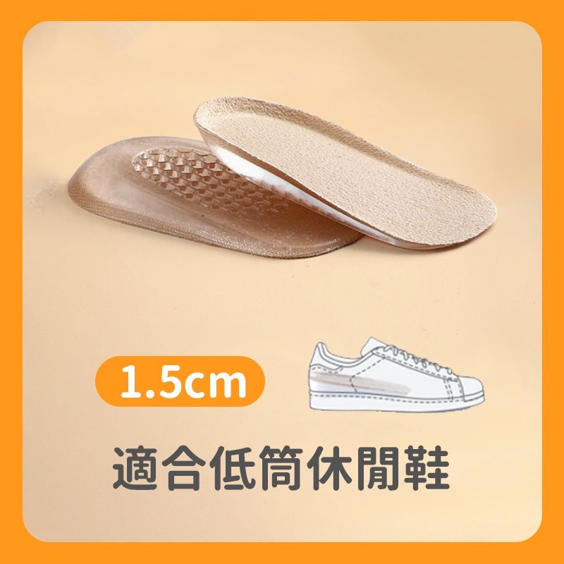 隱形內增高鞋墊 膚色鞋墊 增高鞋墊 增高墊 矽膠鞋墊 內增高鞋墊 矽膠增高鞋墊 內增高 後跟墊 腳跟-規格圖8