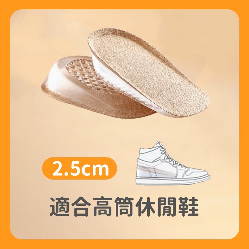 隱形內增高鞋墊 膚色鞋墊 增高鞋墊 增高墊 矽膠鞋墊 內增高鞋墊 矽膠增高鞋墊 內增高 後跟墊 腳跟-規格圖8