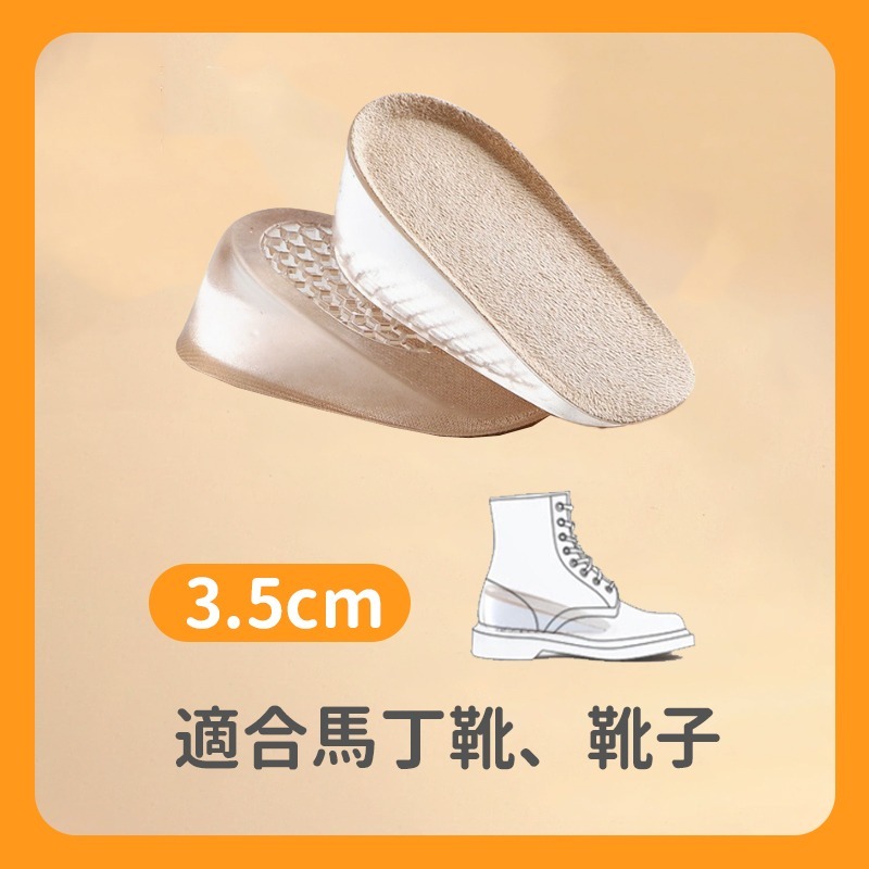 隱形內增高鞋墊 膚色鞋墊 增高鞋墊 增高墊 矽膠鞋墊 內增高鞋墊 矽膠增高鞋墊 內增高 後跟墊 腳跟-規格圖8