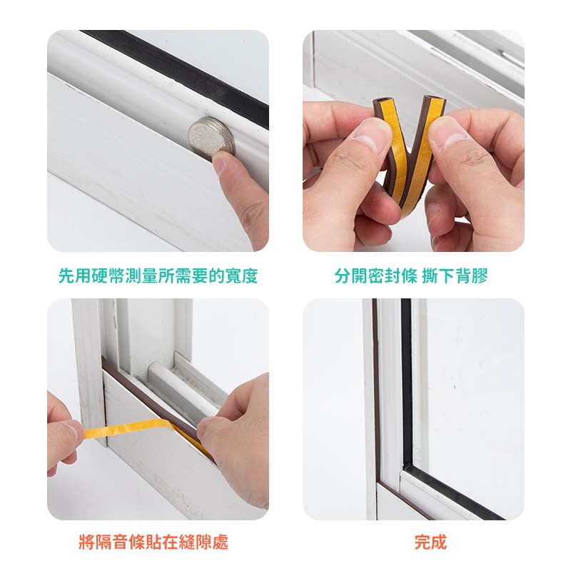 隔音條 門窗隔音條 門縫密封條 門窗密封條 密封條 門縫條 防風條 窗戶隔音條 門縫隔音 門隔音條 防撞-細節圖7