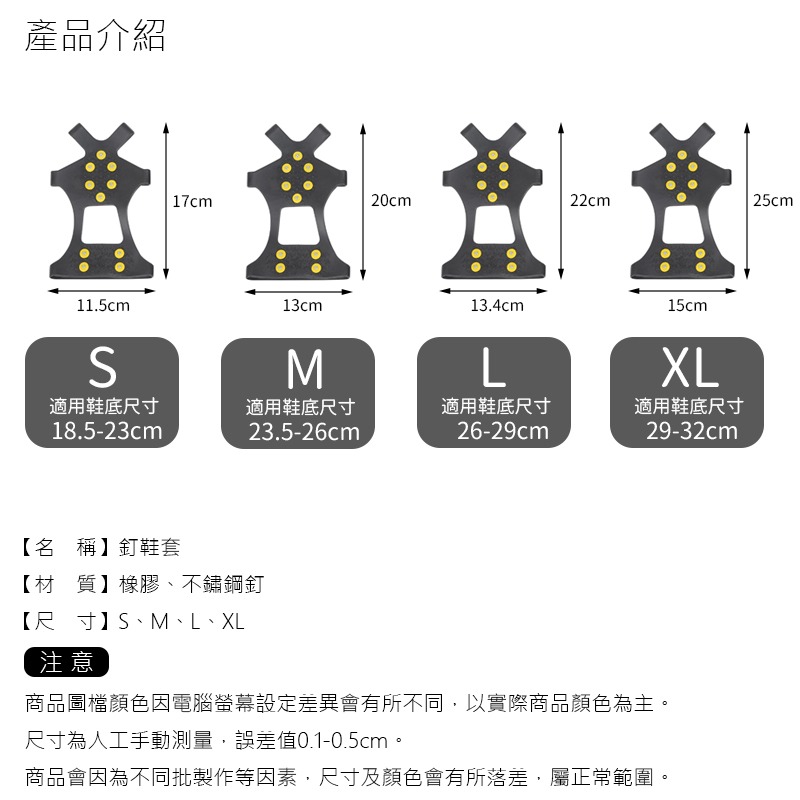 高強度10齒冰爪 防滑雪地 滑雪 多用 攀冰鞋套 出國輕便攜帶 戶外攀岩 釘鞋套 鞋套 升級十齒-細節圖3