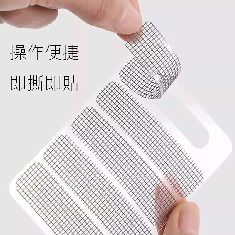 防蚊紗窗修補貼 紗窗 修補貼片 紗窗修補片 自黏式紗窗修補片 防蚊紗窗貼 紗窗修補貼 紗窗修補-細節圖4