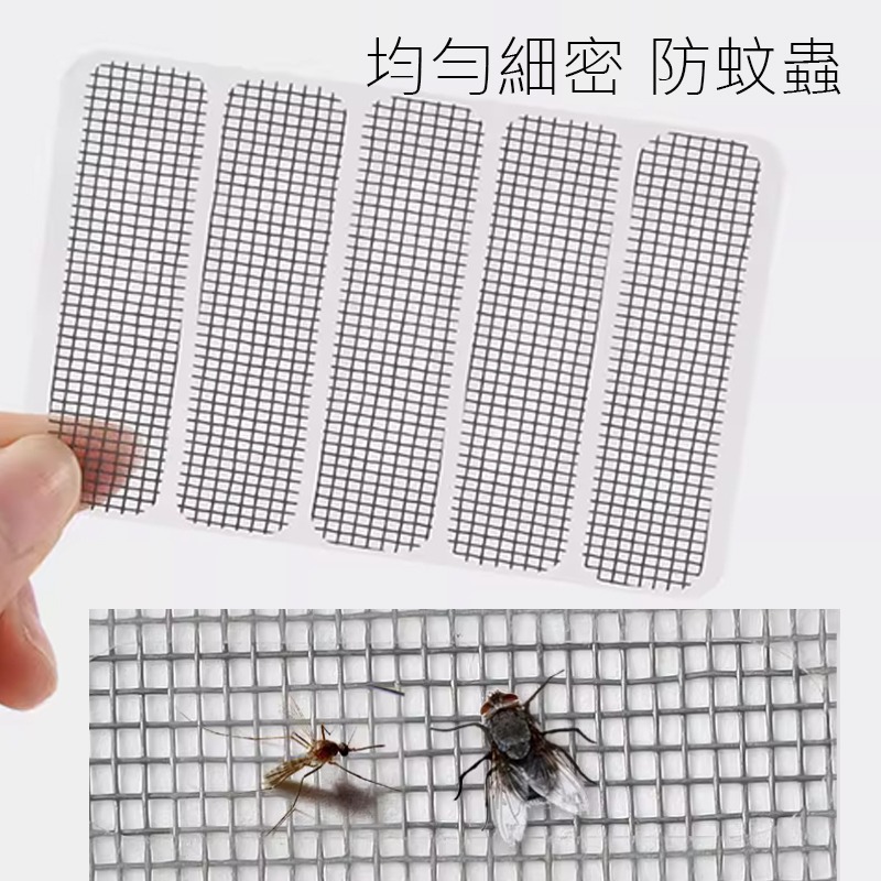 防蚊紗窗修補貼 紗窗 修補貼片 紗窗修補片 自黏式紗窗修補片 防蚊紗窗貼 紗窗修補貼 紗窗修補-細節圖5