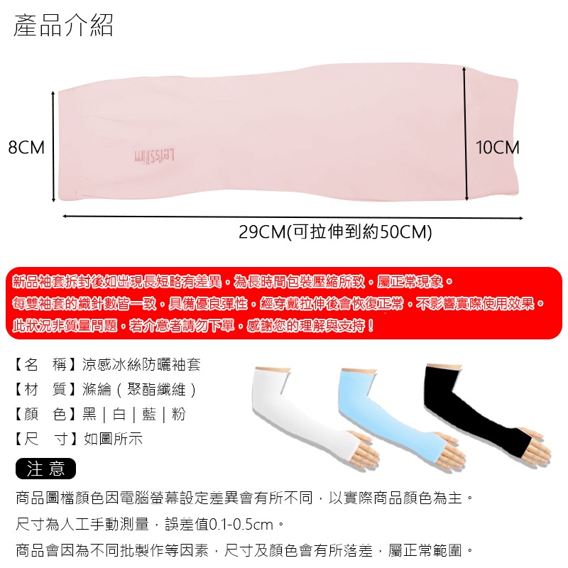 袖套 冰絲防曬袖套 冰涼袖套 抗uv袖套 防曬 運動袖套 吸濕快乾 自行車袖套 機車袖套 抗曬袖-細節圖3