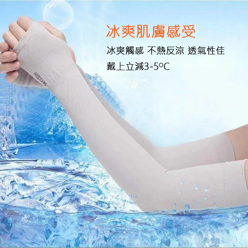 袖套 冰絲防曬袖套 冰涼袖套 抗uv袖套 防曬 運動袖套 吸濕快乾 自行車袖套 機車袖套 抗曬袖-細節圖5
