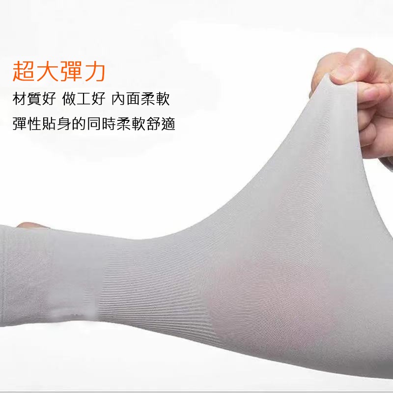 袖套 冰絲防曬袖套 冰涼袖套 抗uv袖套 防曬 運動袖套 吸濕快乾 自行車袖套 機車袖套 抗曬袖-細節圖6