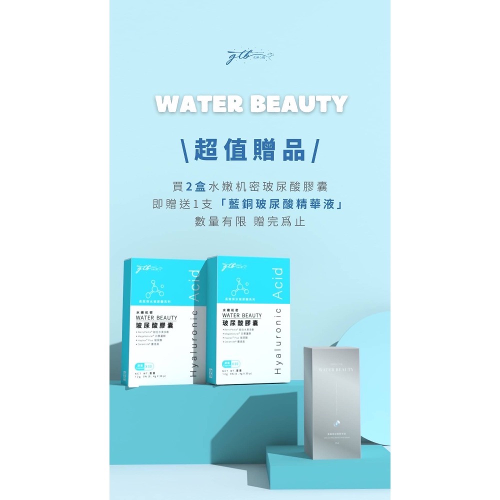 水嫩機密玻尿酸膠囊 【買兩盒就送一瓶精華】-細節圖3