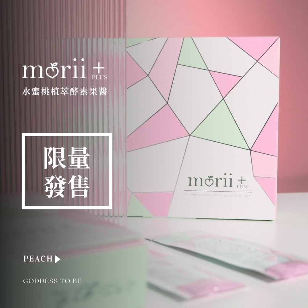 🔥MORII PLUS+ 百香果植萃酵素果醬🔥-細節圖3