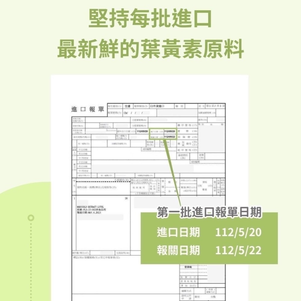 新品🍈 Melon 專利游離型葉黃素飲🍈黃金比例10:2-細節圖3