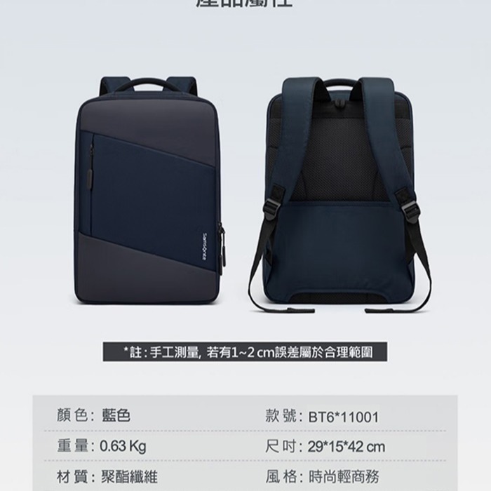 Samsonite｜15.6 / 16 吋 筆電後背包｜ITECH-ICT BT6 防潑水 MacBook 喵之隅-細節圖10