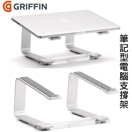 美國 Griffin Elevator 筆記型電腦專用支撐架 MacBook 散熱座 (適用10吋以上筆電) 喵之隅