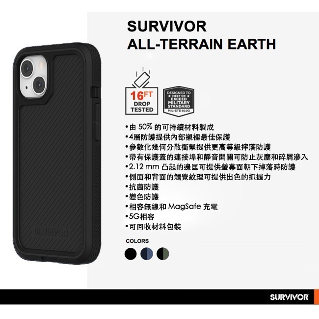 iPhone 13 (6.1吋)｜4.8米防摔殼｜Griffin 軍規抗菌4重防護Survivor Earth 喵之隅-細節圖2