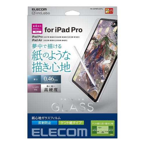 iPad Pro 11、Air 10.9 (第4/5代)｜玻璃、擬紙感、肯特｜日本 ELECOM 9H螢幕保護貼 喵之隅