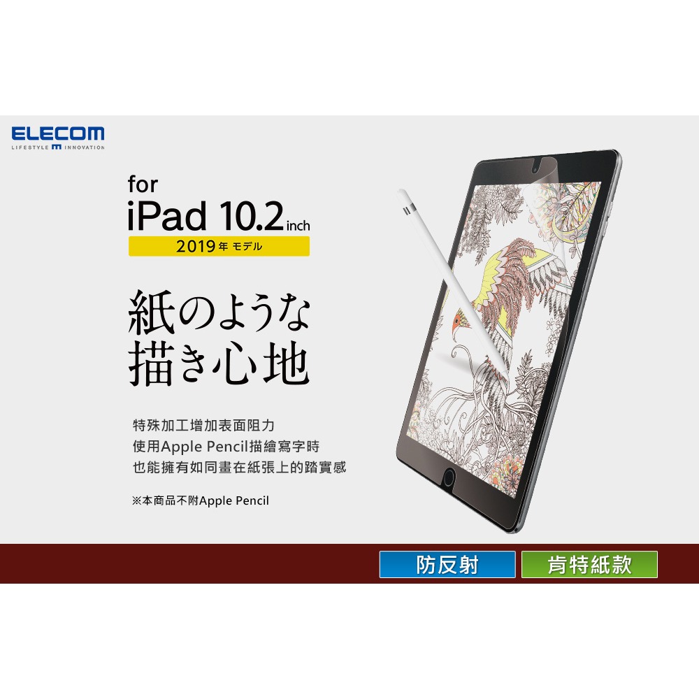 iPad 10.2 (2020-2019)｜肯特紙 易貼版｜日本 ELECOM iPad 7/8 擬紙感保護貼 喵之隅-細節圖2