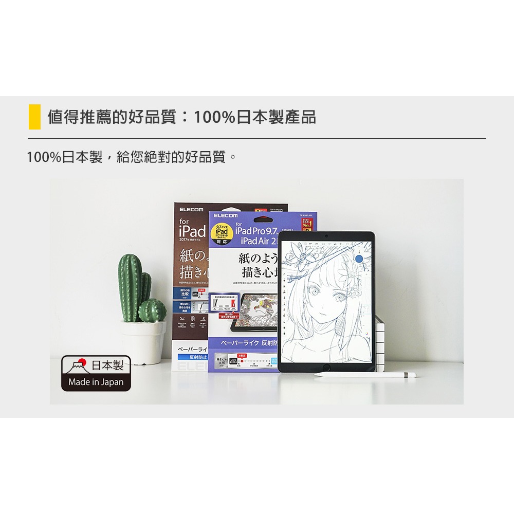 iPad 10.2 (2020-2019)｜肯特紙 易貼版｜日本 ELECOM iPad 7/8 擬紙感保護貼 喵之隅-細節圖6