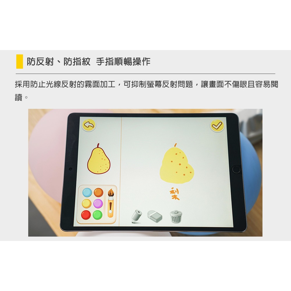 iPad 10.2 (2020-2019)｜肯特紙 易貼版｜日本 ELECOM iPad 7/8 擬紙感保護貼 喵之隅-細節圖7