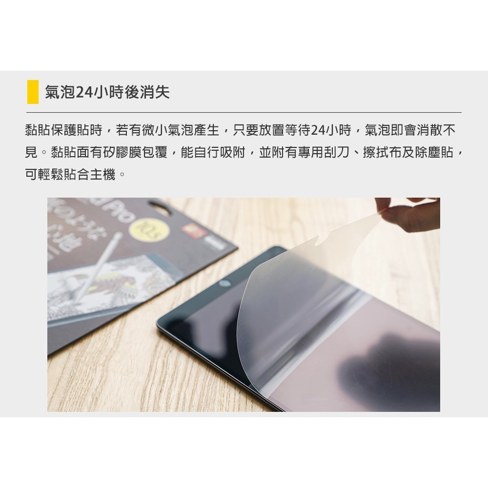 iPad 10.2 (2020-2019)｜肯特紙 易貼版｜日本 ELECOM iPad 7/8 擬紙感保護貼 喵之隅-細節圖11