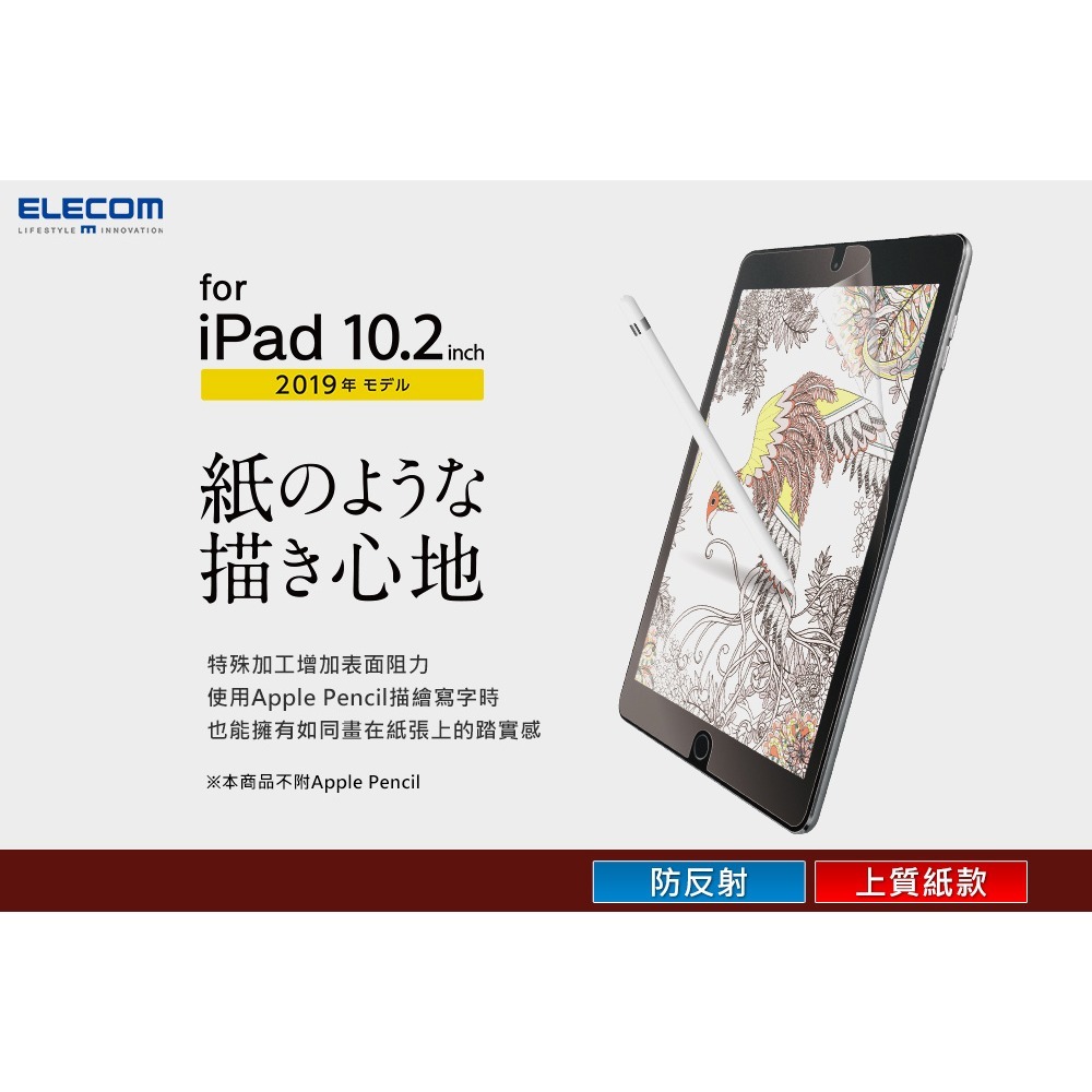 iPad 10.2 (2020-2019)｜上質紙 易貼版｜日本 ELECOM iPad 7/8 擬紙感保護貼 喵之隅-細節圖2