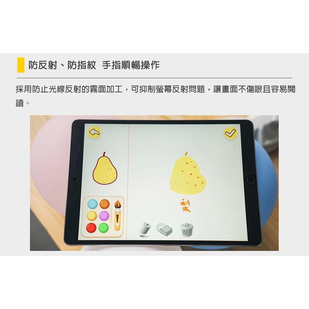 iPad 10.2 (2020-2019)｜上質紙 易貼版｜日本 ELECOM iPad 7/8 擬紙感保護貼 喵之隅-細節圖7