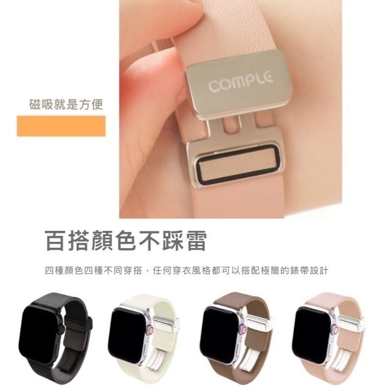 無段式磁吸錶扣｜天然牛皮｜悠遊卡官方授權｜1年保固｜Comple Apple Watch 皮革悠遊卡錶帶 喵之隅-細節圖4