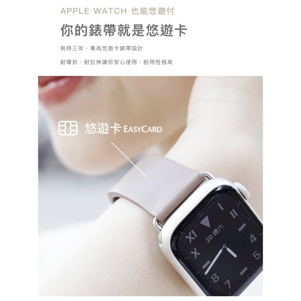 無段式磁吸錶扣｜天然牛皮｜悠遊卡官方授權｜1年保固｜Comple Apple Watch 皮革悠遊卡錶帶 喵之隅-細節圖6