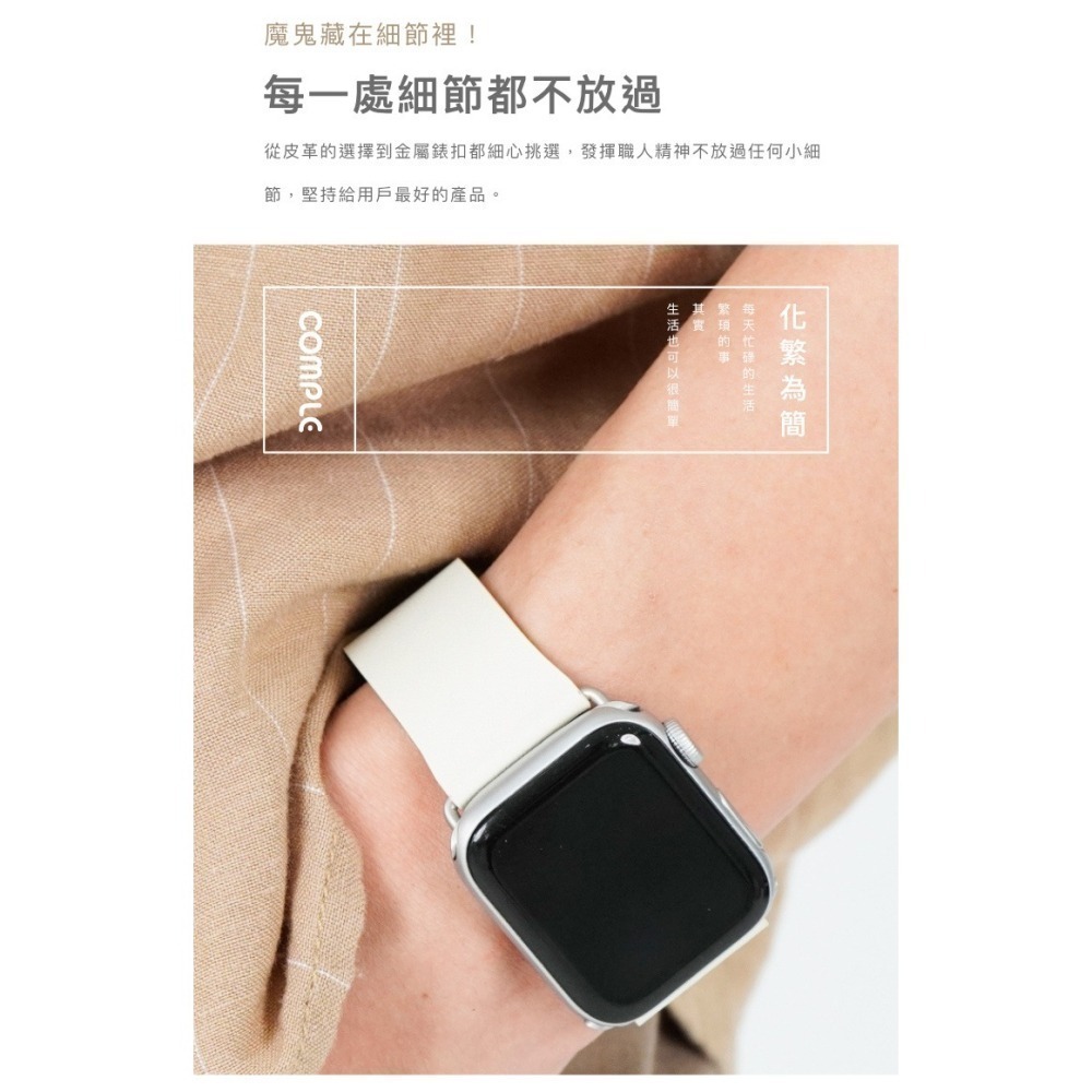 無段式磁吸錶扣｜天然牛皮｜悠遊卡官方授權｜1年保固｜Comple Apple Watch 皮革悠遊卡錶帶 喵之隅-細節圖8