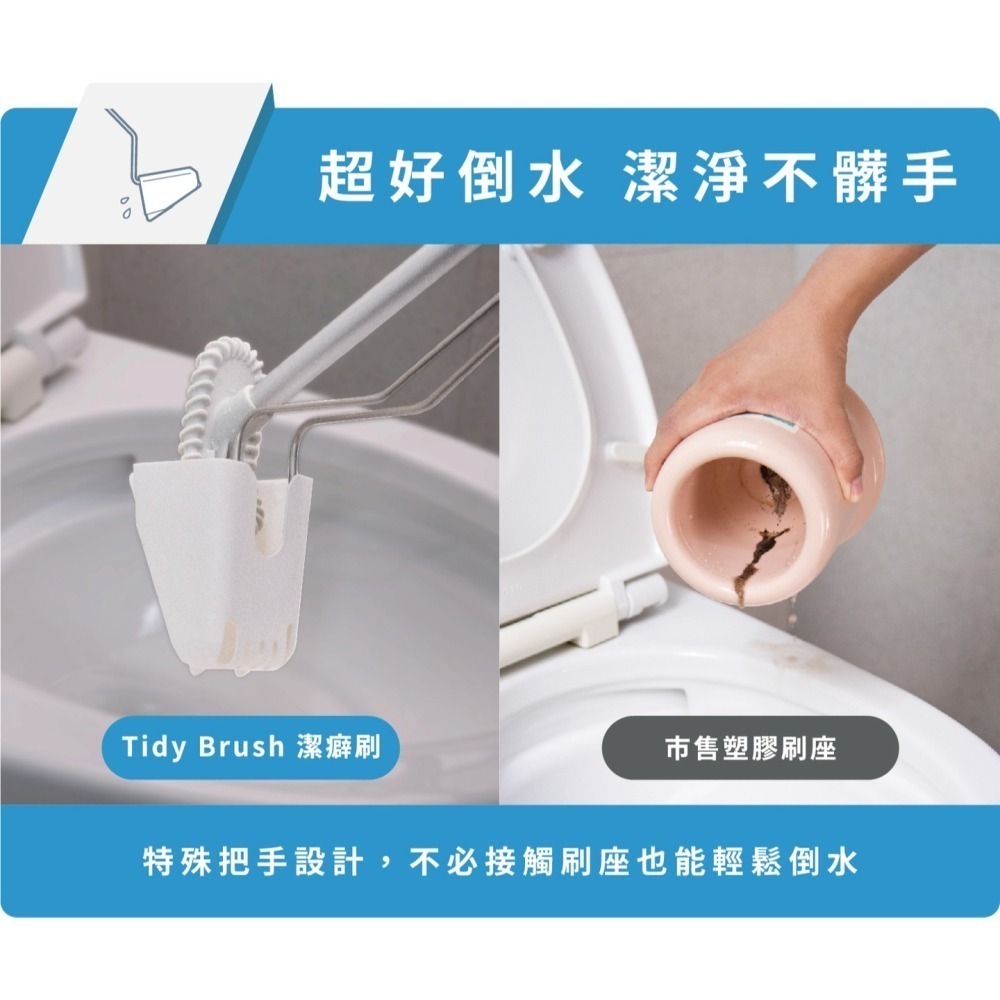 台灣製｜潔癖刷｜畚箕式抗菌馬桶刷｜米鹿設計 特殊角度矽膠刷頭 Tidy Brush MIT 喵之隅-細節圖5